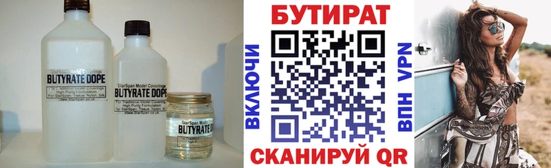 ОМГ ОМГ как зайти  Холм  БУТИРАТ оксана 