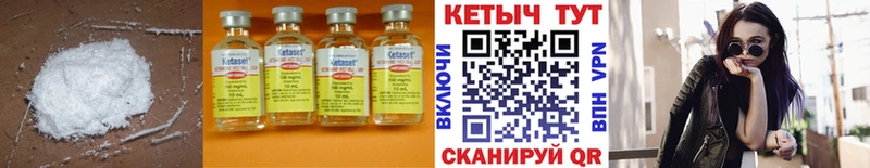где купить наркоту Холм Кетамин VHQ